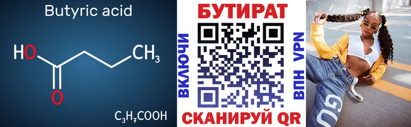 БУТИРАТ буратино  Купить  Медвежьегорск 