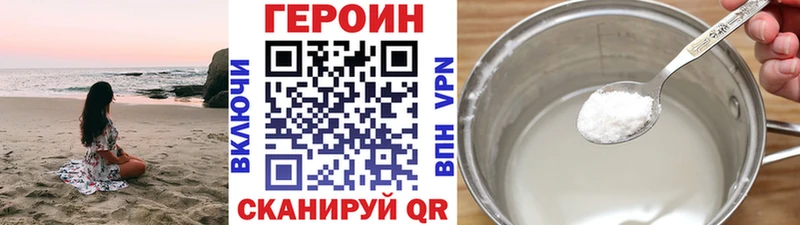 ГЕРОИН хмурый  Купить  Медвежьегорск 