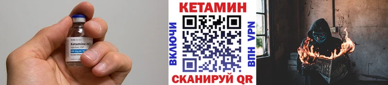 Кетамин VHQ Купить закладки Медвежьегорск