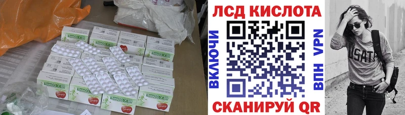 Купить закладки  Медвежьегорск  LSD-25 экстази кислота 